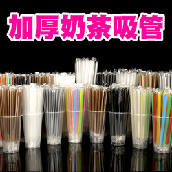 Disposable individually packaged pearl milk tea with straws