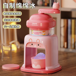 Children's Ice Shaver Machine, Smoothie Ice Crusher, Hand-Cranked Ice Maker, Small Household Ice Crusher, Gift for Girls, Manual Ice Crusher Toy