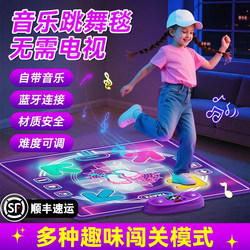 Children's Music Dance Mat for Home Use, Wireless, No Tv Needed, 2025 New Model, Girls' Toy, Indoor Exercise
