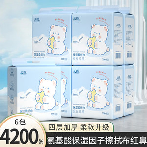 
Baby tissue 700 hanging paper towel baby soft tissue mother and baby moisturizing paper cloud soft tissue professional cream paper