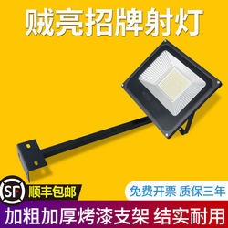 Led Shop Spotlights, Waterproof Outdoor Signboard Floodlights, Shop Facade Lighting, Commercial Searchlights, Advertising Lights