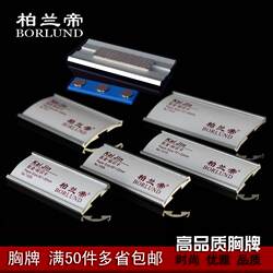 Aluminum Alloy Name Badge, Employee Badge, Name Tag, Card Holder, 7002 Pin Badge, Paper Size 65*20mm