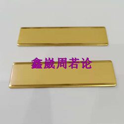 Electroplated Two-Tone Anti-Gold Badge, Metal Employee Id Plate Base, Laser Marking Work Badge