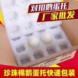 Goose Egg Packaging Box, Shockproof Box, Special for Express Delivery, Large Size 12-Piece Pearl Cotton Foam Tray, Goose Egg Tray Packaging Box