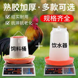 Chicken Trough for Chicken Feeding, Chicken Feeder, Feed Bucket, Automatic Drinking Fountain for Drinking Water
