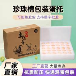 Pearl Cotton Egg Packaging Box for 30 or 50 Eggs, Foam Egg Tray, Special Box for Shipping, Shockproof and Drop-Proof
