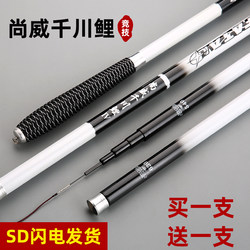 Qianchuanli Fishing Rod, Hand Rod, Ultra-Light, Ultra-Hard, Wild Fishing Crucian Carp Rod, Genuine Taiwan-Style Fishing Rod, Comprehensive Rod official store Official