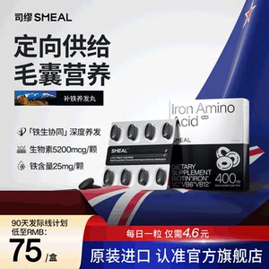 
Smeal Iron Supplementing Hair Pills Biotin Anti-hair Loss Women's Hair Care Pregnant Women Postpartum Hair-Strengthening Vitamins Imported