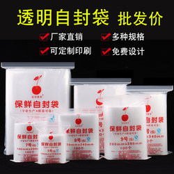 Sealed Bags, Ziplock Bags, Transparent Bags, Food Preservation Bags, Pe Sealing Bags, Divided Plastic Sealing Bags, Receipt Bags, Packaging Bags