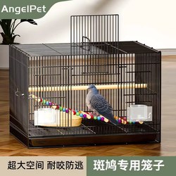 Turtledove Bird Cage, Special Bird Cage for Turtledoves, Breeding Cage for Raising Turtledoves, Cage for Raising Live Turtledoves, Extra-Large Breeding Nest for Domestic Use