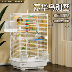 Birdcage Villa Parrot Cage New Large Size Household Cockatiel Budgie Lovebird Special Cage Splash-Proof Ornamental Luxury Cage
