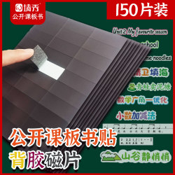 Magnetic Stickers for Teaching, Adhesive Magnetic Sheets, Teaching Aids, Magnetic Dots, Classroom Blackboard Stickers, Magnetic Tools for Teachers, 3m Magnetic Dots, Open Class Blackboard Stickers, Classroom Magnetic Tools