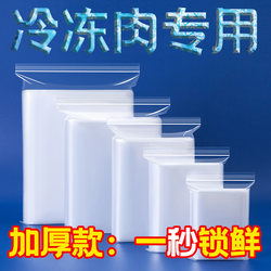 Fresh-Keeping Bags, Sealed Bags, Thickened Food-Grade Household Ziplock Bags, Storage and Freezing Multi-Functional Sealing Bags, Special for Refrigerators