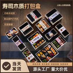 Sushi Takeaway Box Disposable Wooden Salmon Sashimi Lunch Box Food-Grade Bento Commercial Takeout Packaging Box