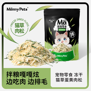 
Mamypets cat grass egg yolk meat floss freeze-dried chicken cat hair ball nemesis lazy cat food mixed rice cat snacks