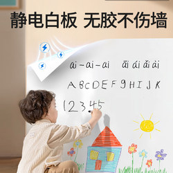 Non-Damaging to Walls, Static Whiteboard Wall Stickers, Removable Children's Graffiti Wall, Small Blackboard Writing Board, Home Erasable Memo Board, Self-Adhesive Soft Whiteboard Paper, Office Teaching