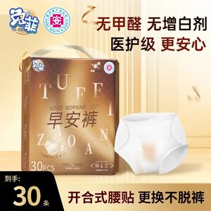 
Tufei Good Morning Pants [Medical Grade 30 Pants] Menstrual Period Special No-Removal Pants Portable Day and Night Velcro Pajama Pants