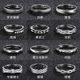 Combination stacked rings for men's trendy personality opening niche design frigid style simple retro ring single ring