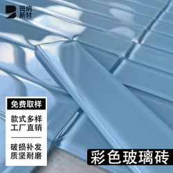 Jelly Glass Tiles, Crystal Tiles, Bathroom and Kitchen Wall Tiles, Colored Glazed Tiles, Background Wall Mosaic Tiles