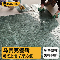 Mosaic Tile Wall Decoration Mosaic Patches Special Tiles for Swimming Pools Bathroom Background Wall Decoration Mosaic Tiles