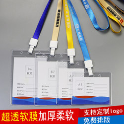 Pvc High-Transparency Waterproof Soft Work Id Card Holder with Lanyard, Badge Holder for Factory, Exhibition, and Conference