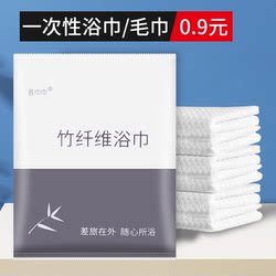 Large Disposable Travel Bath Towel, Face Towel, Portable, Thickened, for Business Trips, Hotel Supplies, Compressed, Non-Pure Cotton