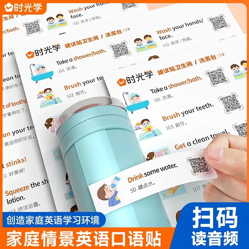 时光学279贴英语口语便利贴纸日常音标版防水版家庭英语便利