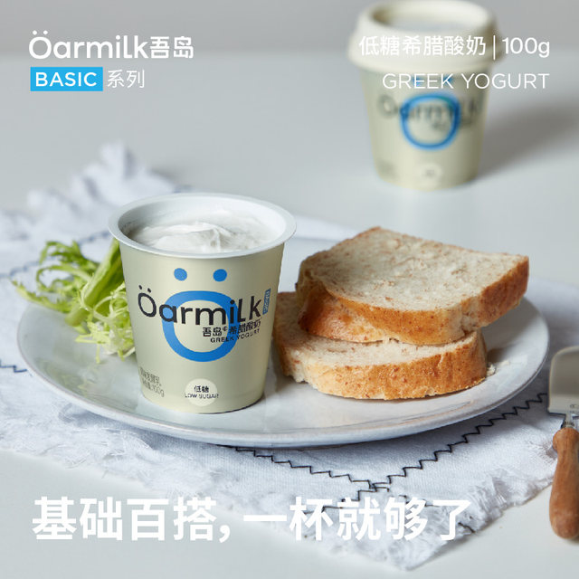 oarmilk-my-island-greek-yogurt-classic-basic-sugar-free-original-flavor