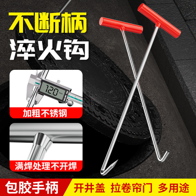 Manhole cover hook stainless steel long pole sewer iron hook hook sewer pull cargo iron hook cover hook tool pull cargo