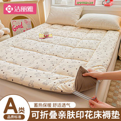 Jie Liya Cotton Mattress Home Bedroom Mattress Pad Dormitory Student Single Mattress Bedding Tatami Soft Cushion