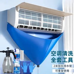 Air Conditioner Cleaning Complete Tool Set, Water Collection Bag, Universal Hanging Unit Cleaning Cover, Protective Cover, Dedicated Water Collection Cover for Indoor and Outdoor Units