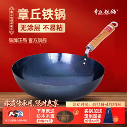 Zhangqiu Iron Wok Official Flagship Store Genuine Iron Wok Hand-Forged Uncoated Non-Stick Cooking Pan for Home Use with Low Noise