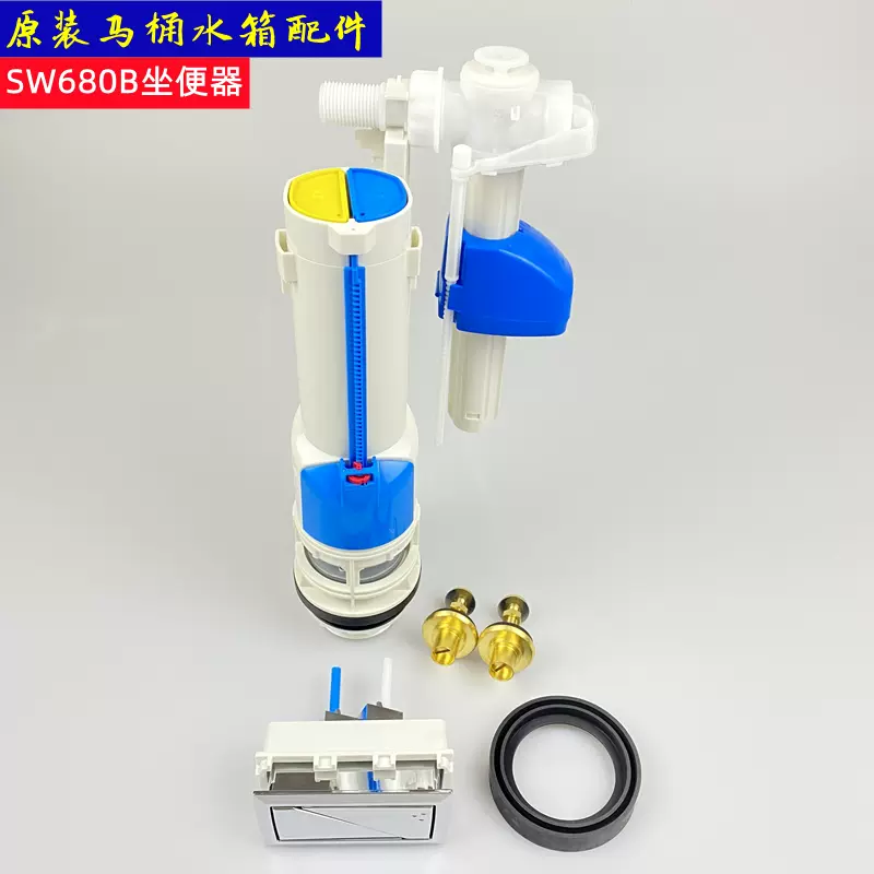 TOTO马桶水箱配件SW680B坐便器进水阀上水排水下水器冲水按钮-Taobao