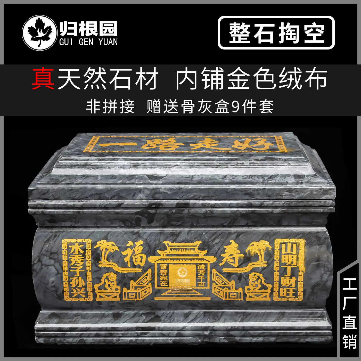一路走好天然黑青玉石大理石骨灰盒寿盒手工雕刻整石