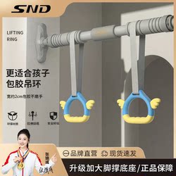 Schneider Pull-Up Bar for Home Indoor Use, No-Drill Door-Mounted Pull-Up Device, Children's Hanging Rings, Hammock Fitness Equipment