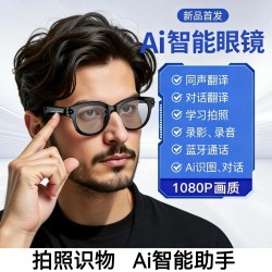 3200W Pixel Ai Smart Glasses, High-Definition Photo and Video Recording, Bluetooth Sports Camera, Voice Call, Translation and Video Recording