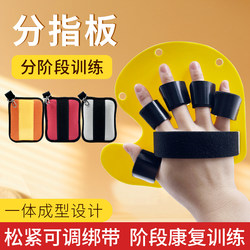 Half-Finger Separator Cute Sandbag Hemiplegia Hand Finger Rehabilitation Training Device Fixator Finger Separator Board Corrector
