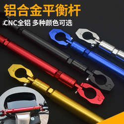 Modified Multi-Functional Extension Bracket for Scooter Handlebars, Electric Vehicle Handlebar Extension Bracket, Extension Rod for Off-Road Use