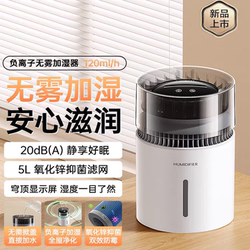 New 5L Large-Capacity Fog-Free Humidifier Air Purifier for Home Bedroom Air-Conditioned Room Humidifier Office