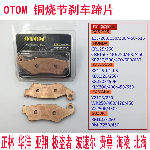 Otom Off Road Motorcycle Front And Rear Brake Pads Disc Brake Pads Crf