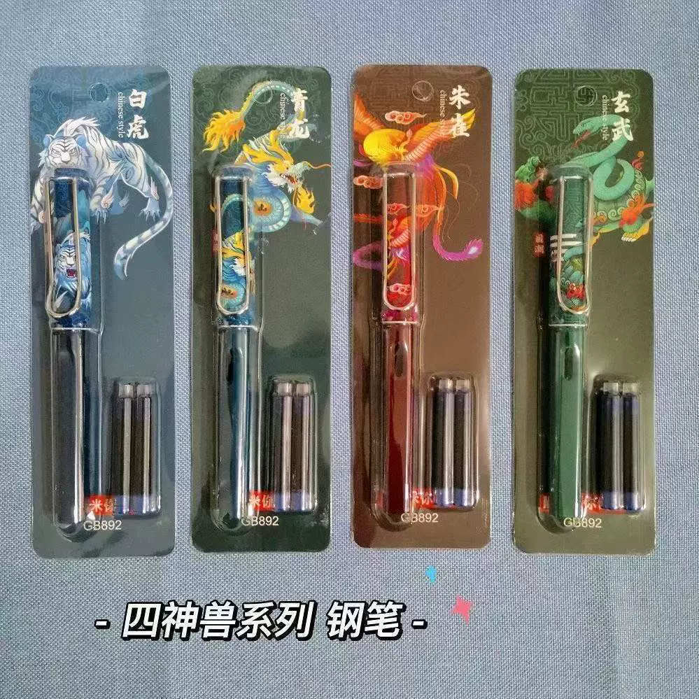 国潮四大神兽青龙白虎朱雀玄武钢笔套装小学生矫正练字可换墨囊-Taobao