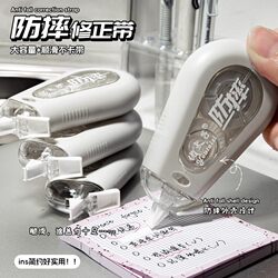 Large-Capacity Correction Tape, Anti-Fall, Specially Designed for Primary School Students, High-Quality, Traceless, Silent Correction Tape for Middle School Students, Affordable