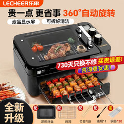 Electric Skewer Grill Barbecue Machine for Home Use, Automatic Rotating Skewer Grill, Multifunctional Electric Grill Pan, New