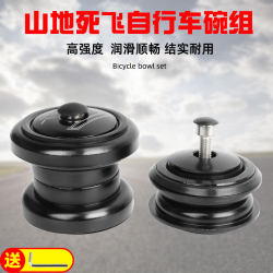 Mountain Bike Headset Front Fork Bearing Accessories Mountain Fixed Gear Bike Front Ball Bearing Headset