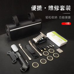 Bicycle Repair Tool Kit Tire Pump Repair Wrench Set Mountain Bike Combination Tool Bicycle Accessories
