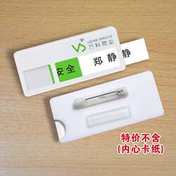 Vanke Property Id Badge Acrylic Name Tag for Hotel and Company Employees with Replaceable Name Inserts