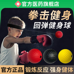 Boxing Rebound Fitness Ball, Head-Mounted for Children and Adults, Focus and Reaction Training Device for Home Indoor Use