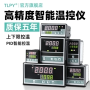 Tlpy kỹ thuật số thông minh nhiệt hiển thị kỹ thuật số 220 v hoàn toàn tự động điều khiển nhiệt độ chuyển đổi điều chỉnh nhiệt độ điện tử điều khiển