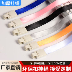 Lanyard Tag 1.5cm Wide Lanyard Work Permit Work Card Set Badge Employee Tag Badge