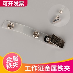 Clip, Buckle, Document Holder, Document Card Holder, Badge, Badge, Work Badge, Metal Nurse Employee Badge Clip